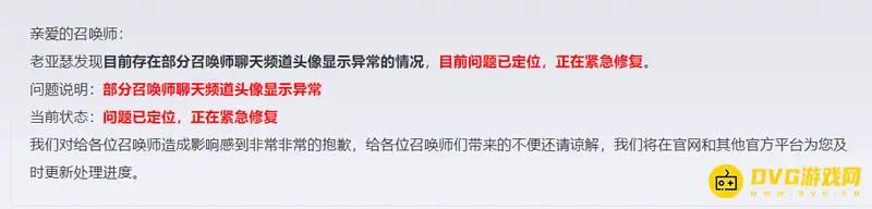 《王者荣耀》头像不显示原因解析