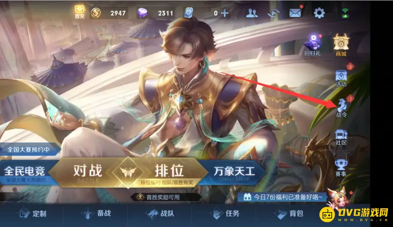 《王者荣耀》改名卡免费获取攻略