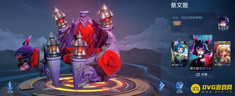 《王者荣耀》蔡文姬台词详解