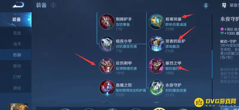 《王者荣耀》亚瑟出肉装解析