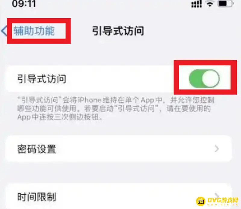 《王者荣耀》苹果12隐藏白条方法详解