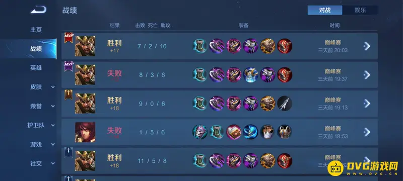 《王者荣耀》巅峰赛积分规则