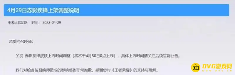 《王者荣耀》关羽荣耀典藏皮肤