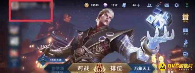 《王者荣耀》如何显示分路段位-分路段位显示方法