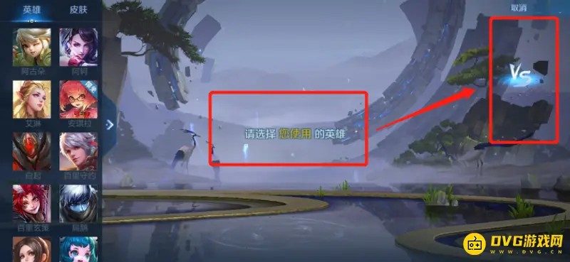 《王者荣耀》英雄训练营位置详解