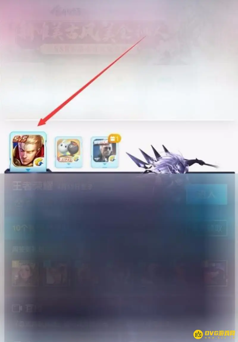 《王者荣耀》QQ看战绩教程