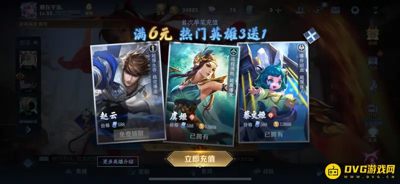 《王者荣耀》赵云怎么免费获得-赵云的获取方式