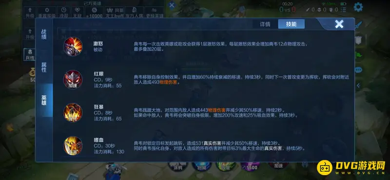 《王者荣耀》典韦连招技巧