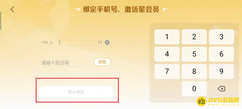 《王者荣耀》星会员活动入口详解