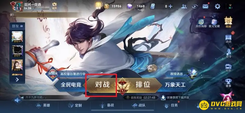 《王者荣耀》能力测试宝箱快速获取攻略