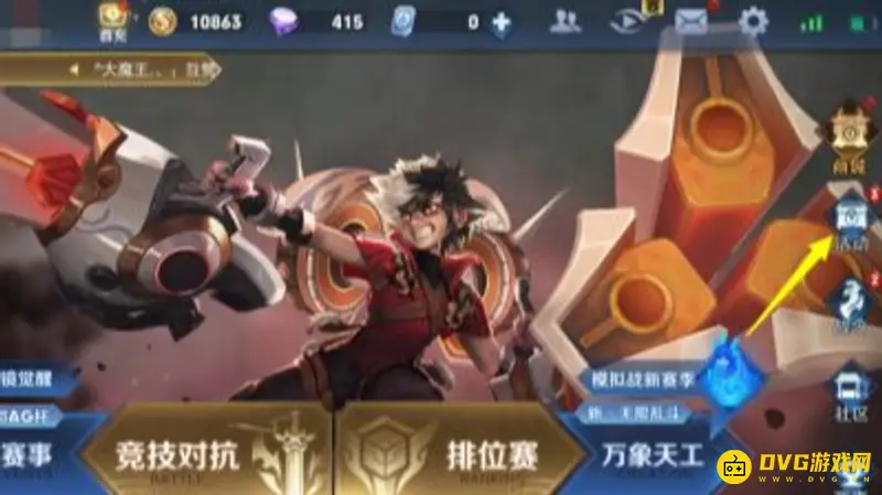 《王者荣耀》满级铭文体验方法详解