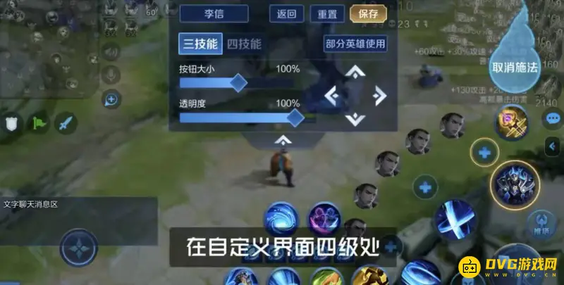 《王者荣耀》李信个性按键设置攻略