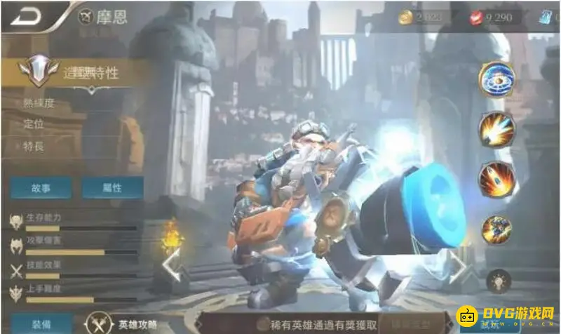 《王者荣耀》传说对决英雄对应表