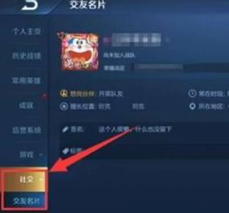 《王者荣耀》定位地理位置方法详解