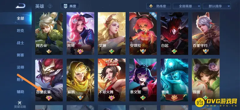 《王者荣耀》熟练度查看方法