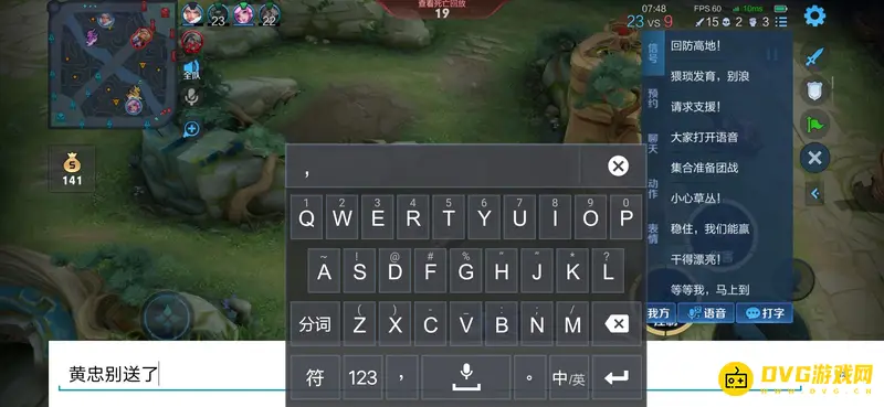 《王者荣耀》心态崩了如何调整