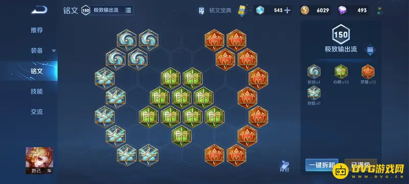 《王者荣耀》妲己玩法详解