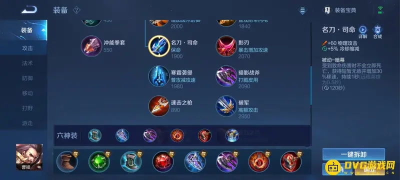 《王者荣耀》曹操玩法详解