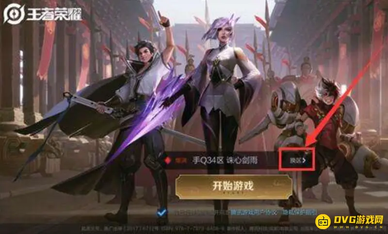 《王者荣耀》角色查询指南