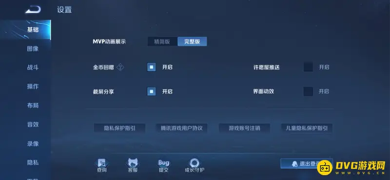 《王者荣耀》荣耀称号关闭方法详解