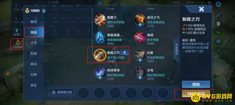 《王者荣耀》制裁之刃详解