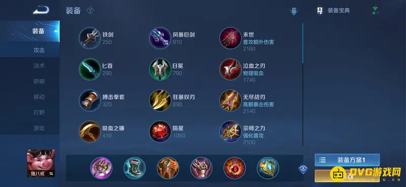 《王者荣耀》S24猪八戒最强出装推荐