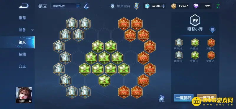 《王者荣耀》貂蝉玩法详解