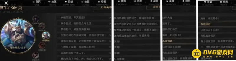 《王者荣耀》s29赛季吕布台词汇总