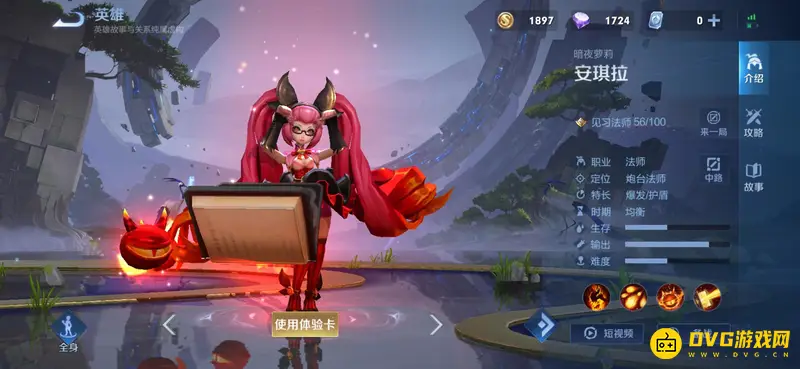 《王者荣耀》S28女英雄全名单