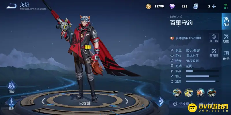 《王者荣耀》百里守约玩法详解