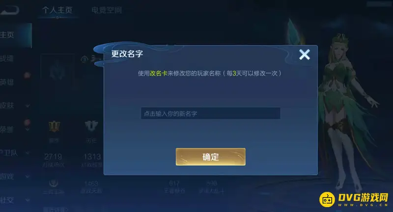 《王者荣耀》空白名代码输入方法详解