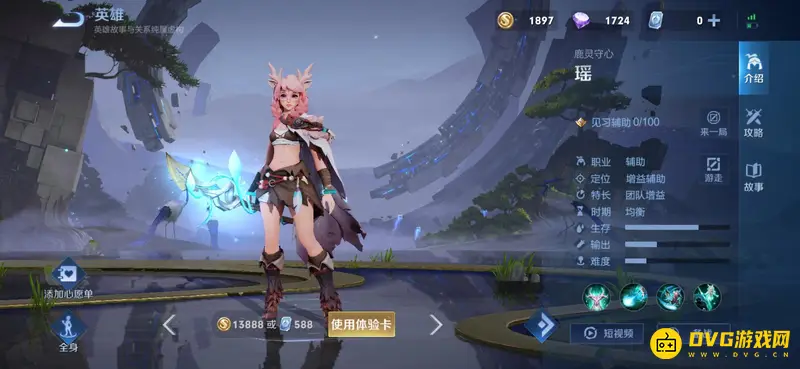 《王者荣耀》S28女英雄全名单