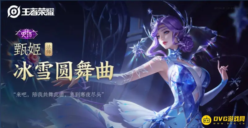 《王者荣耀》女生新手英雄推荐