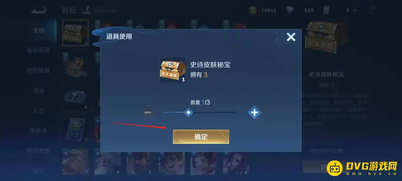 《王者荣耀》战令皮肤宝箱开箱技巧