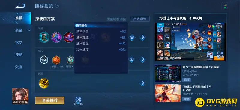 《王者荣耀》S28上分英雄推荐