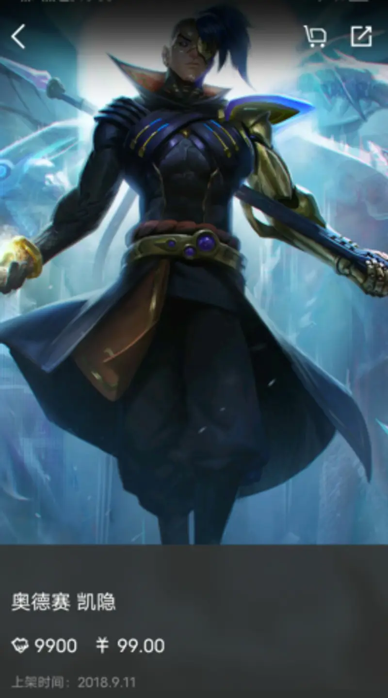 《王者荣耀》凯隐皮肤手感解析