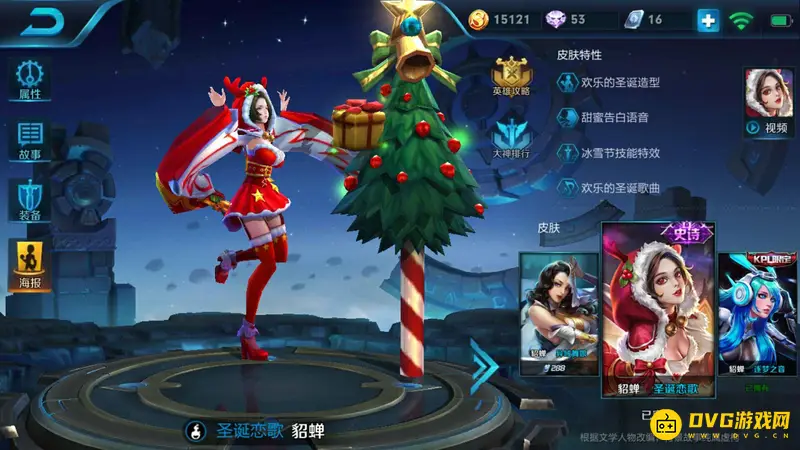 《王者荣耀》貂蝉台词大全