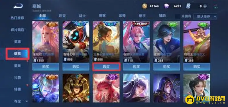 《王者荣耀》皮肤赠送攻略