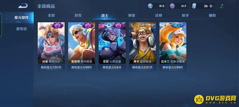 《王者荣耀》吕布星元皮肤获取说明