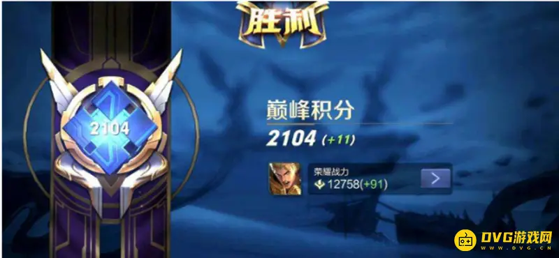 《王者荣耀》1800分水平解析-巅峰赛与普通排位区别