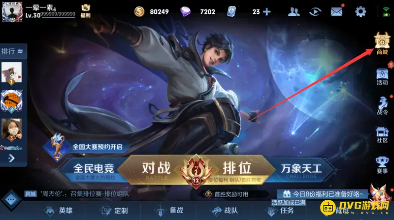 《王者荣耀》钻石购买方法详解