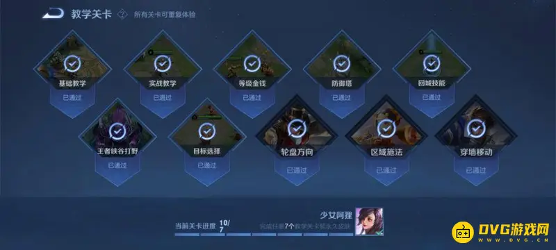 《王者荣耀》新手入门指南