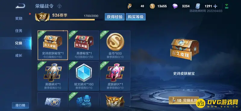 《王者荣耀》战令皮肤宝箱必中概率解析