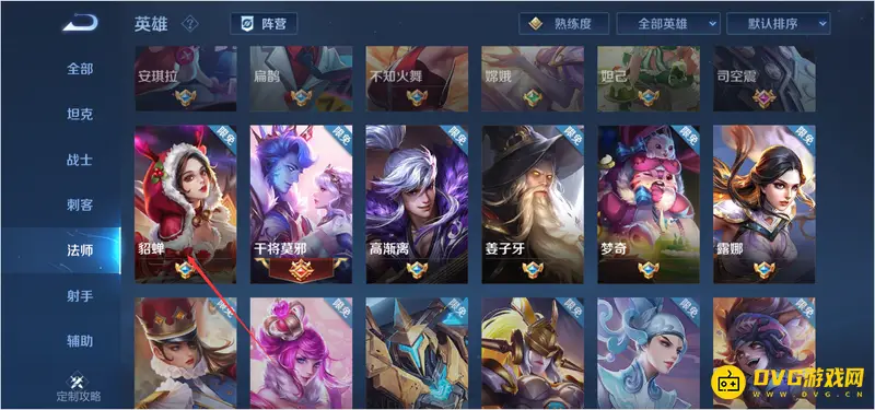 《王者荣耀》貂蝉敦煌皮肤