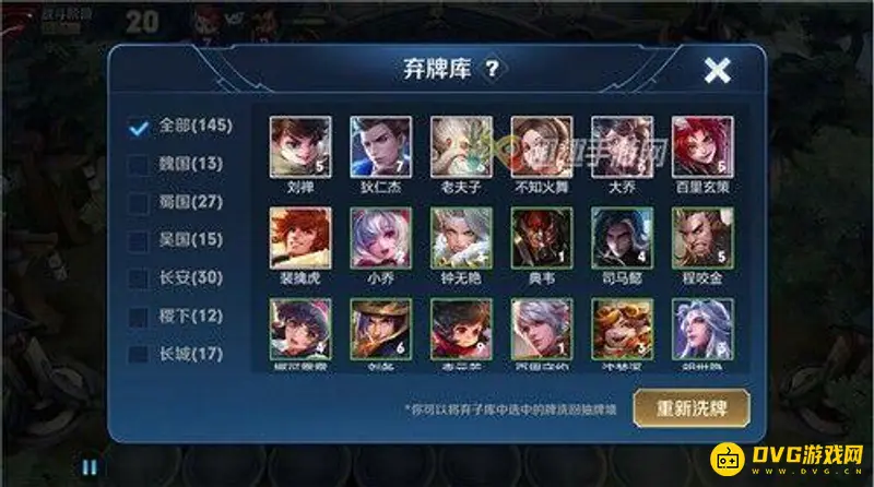 《王者荣耀》王者模拟战牌组获取技巧