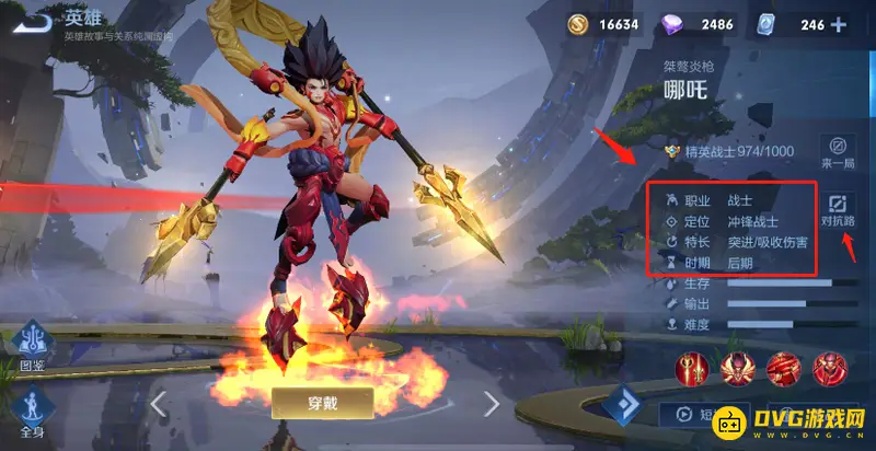 《王者荣耀》哪吒值得练吗