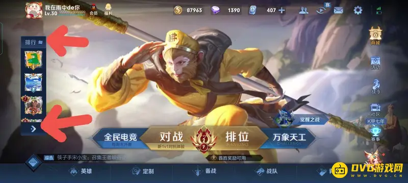 《王者荣耀》金币赠送方法详解