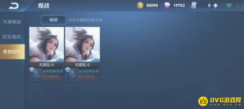 《王者荣耀》回放保存及查看方法详解