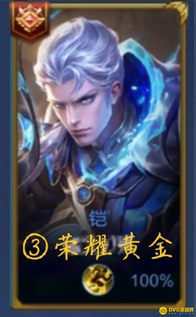 《王者荣耀》等级标志颜色解析