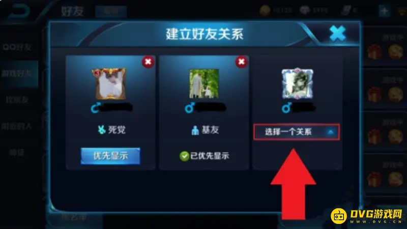 《王者荣耀》情侣关系爱心不显示原因解析